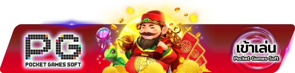 เกมยอดนิยมบน ABZBET