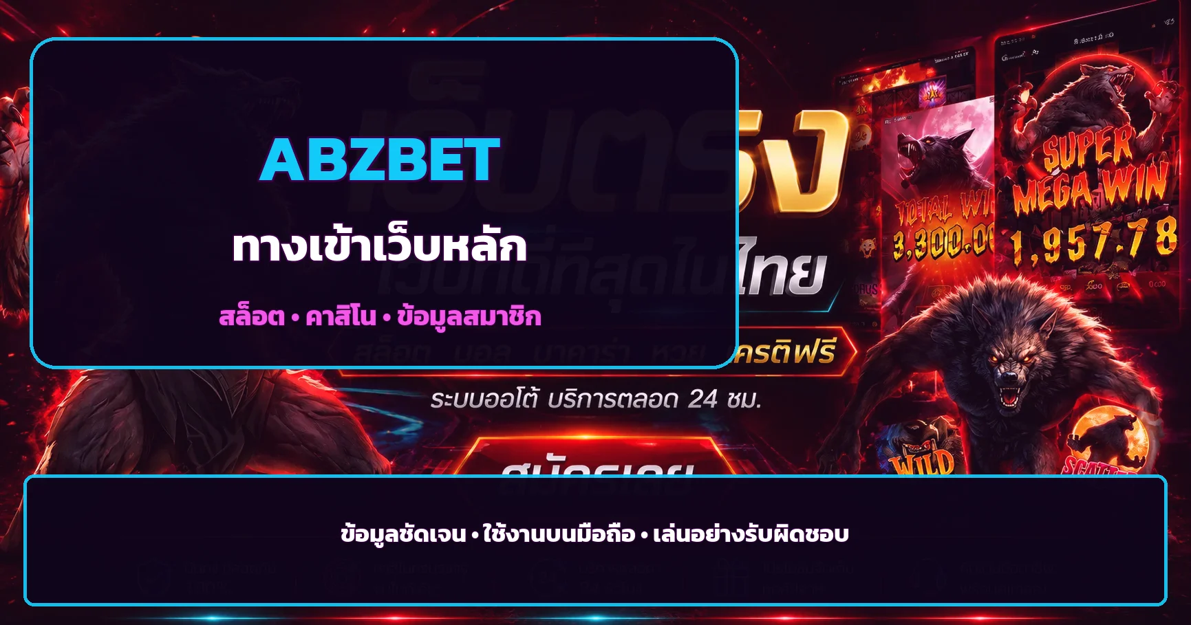 แบนเนอร์ ABZBET ทางเข้าเว็บหลัก